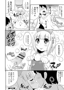 Page 118 of Mesuiki Ochinpikku 2020 - preview thumbnail