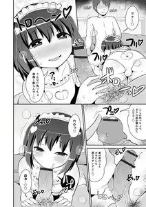 Page 126 of Mesuiki Ochinpikku 2020 - preview thumbnail