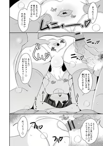 Page 128 of Mesuiki Ochinpikku 2020 - preview thumbnail