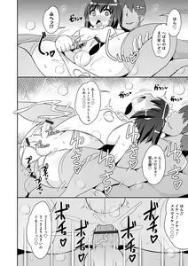 Page 132 of Mesuiki Ochinpikku 2020 - preview thumbnail