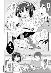 Page 138 of Mesuiki Ochinpikku 2020 - preview thumbnail
