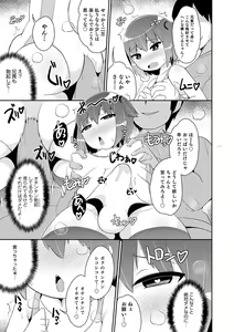 Page 161 of Mesuiki Ochinpikku 2020 - preview thumbnail