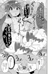 Page 169 of Mesuiki Ochinpikku 2020 - preview thumbnail