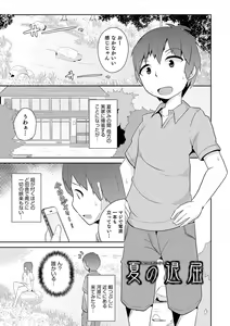Page 187 of Mesuiki Ochinpikku 2020 - preview thumbnail