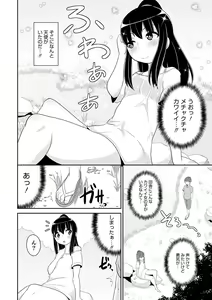 Page 188 of Mesuiki Ochinpikku 2020 - preview thumbnail