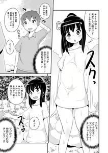Page 189 of Mesuiki Ochinpikku 2020 - preview thumbnail