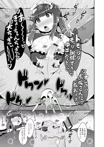 Page 19 of Mesuiki Ochinpikku 2020 - preview thumbnail