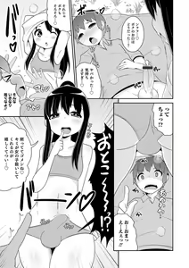 Page 195 of Mesuiki Ochinpikku 2020 - preview thumbnail