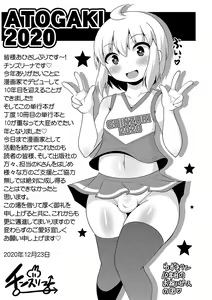 Page 203 of Mesuiki Ochinpikku 2020 - preview thumbnail
