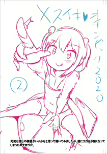 Page 213 of Mesuiki Ochinpikku 2020 - preview thumbnail
