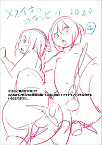 Page 215 of Mesuiki Ochinpikku 2020 - preview thumbnail