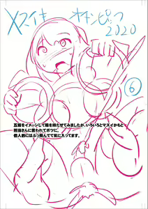 Page 217 of Mesuiki Ochinpikku 2020 - preview thumbnail
