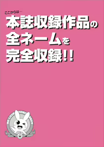 Page 235 of Mesuiki Ochinpikku 2020 - preview thumbnail