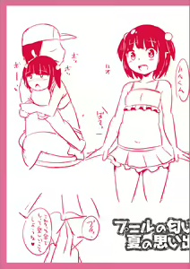 Page 249 of Mesuiki Ochinpikku 2020 - preview thumbnail