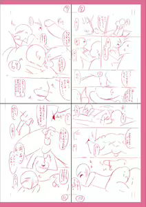 Page 252 of Mesuiki Ochinpikku 2020 - preview thumbnail