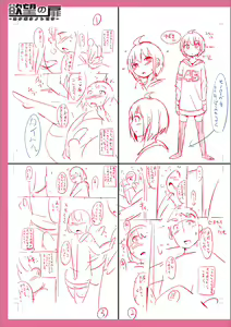 Page 255 of Mesuiki Ochinpikku 2020 - preview thumbnail