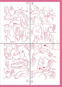 Page 280 of Mesuiki Ochinpikku 2020 - preview thumbnail