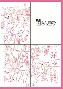 Page 290 of Mesuiki Ochinpikku 2020 - preview thumbnail