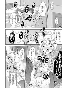 Page 56 of Mesuiki Ochinpikku 2020 - preview thumbnail