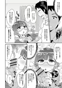 Page 72 of Mesuiki Ochinpikku 2020 - preview thumbnail