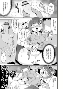 Page 75 of Mesuiki Ochinpikku 2020 - preview thumbnail