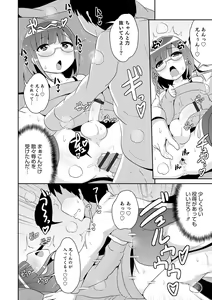 Page 76 of Mesuiki Ochinpikku 2020 - preview thumbnail