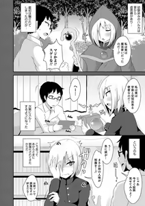 Page 82 of Mesuiki Ochinpikku 2020 - preview thumbnail