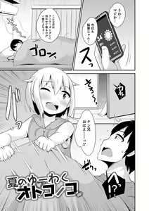 Page 97 of Mesuiki Ochinpikku 2020 - preview thumbnail