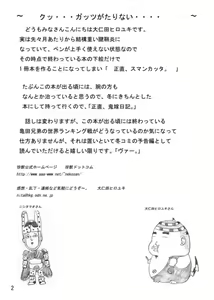Page 2 of Konshuugou no Chinjuu Mufy wa Sakusha no Tsugou ni Yori Oyasumi Sasete Itadakimasu. - preview thumbnail