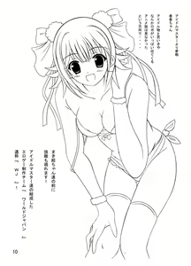 Page 10 of Konshuugou no Chinjuu Mufy wa Sakusha no Tsugou ni Yori Oyasumi Sasete Itadakimasu. - preview thumbnail