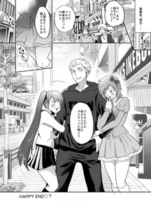 Page 18 of Furyou Shounen Mesu Ochi Kousouki - preview thumbnail
