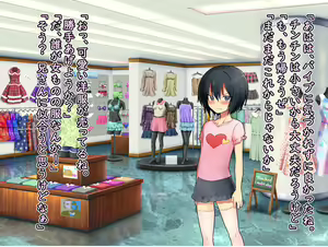 Page 105 of Boku no Atarashii Imouto - preview thumbnail