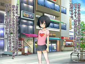 Page 107 of Boku no Atarashii Imouto - preview thumbnail