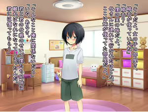 Page 112 of Boku no Atarashii Imouto - preview thumbnail