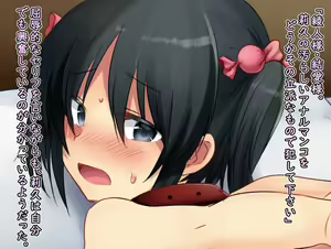 Page 139 of Boku no Atarashii Imouto - preview thumbnail