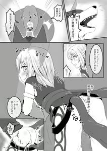 Page 3 of Haika no Mae de Mimodaeru - preview thumbnail
