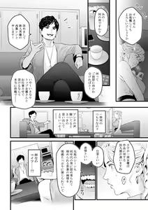 Page 27 of Charisma AV Joyuu (23-sai) o Intai Tekkai suru made Ikasemakuru - preview thumbnail
