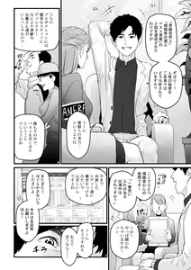 Page 56 of Charisma AV Joyuu (23-sai) o Intai Tekkai suru made Ikasemakuru - preview thumbnail