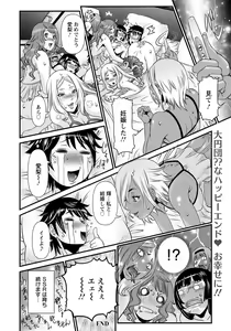 Page 169 of ANGEL Club 2020-12 - preview thumbnail