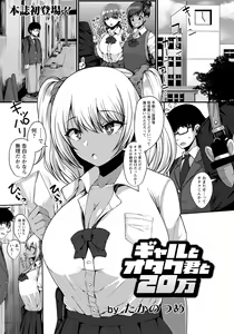 Page 170 of ANGEL Club 2020-12 - preview thumbnail