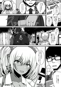 Page 189 of ANGEL Club 2020-12 - preview thumbnail