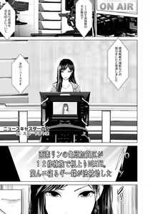 Page 194 of ANGEL Club 2020-12 - preview thumbnail
