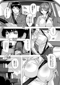 Page 217 of ANGEL Club 2020-12 - preview thumbnail