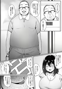 Page 319 of ANGEL Club 2020-12 - preview thumbnail
