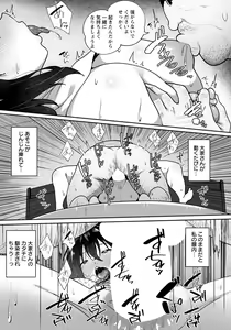 Page 326 of ANGEL Club 2020-12 - preview thumbnail