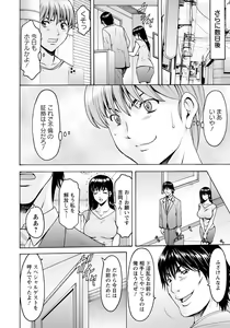 Page 39 of ANGEL Club 2020-12 - preview thumbnail