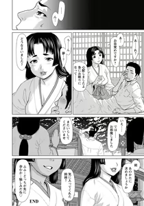 Page 69 of ANGEL Club 2020-12 - preview thumbnail