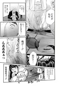 Page 111 of COMIC Shigekiteki SQUIRT!! Vol. 18 - preview thumbnail