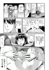 Page 115 of COMIC Shigekiteki SQUIRT!! Vol. 18 - preview thumbnail