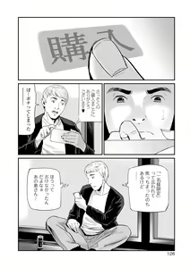 Page 116 of COMIC Shigekiteki SQUIRT!! Vol. 18 - preview thumbnail